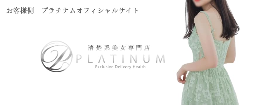 【お客様】オフィシャルサイト